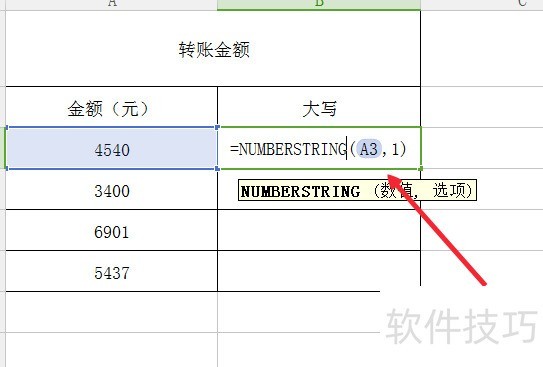 excel表格里的金额怎么（批量）转换为大写数字