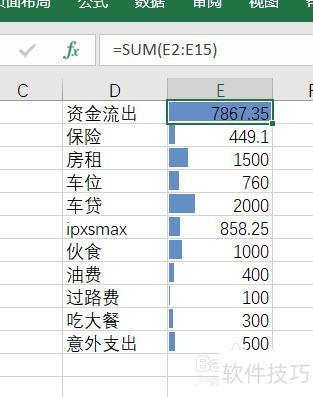 用excel维护个人资产表