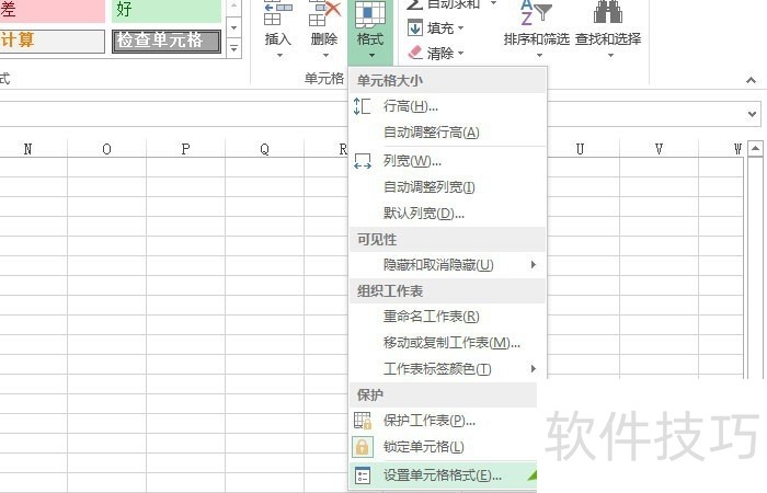 excel怎么制作表格？