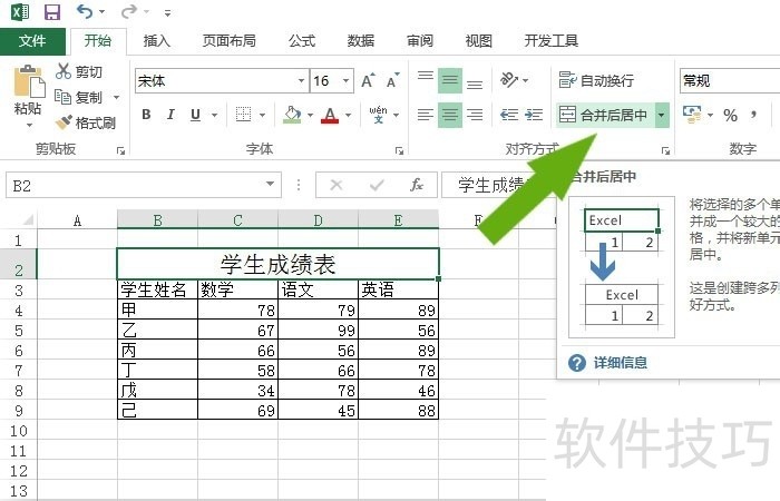 excel怎么制作表格？