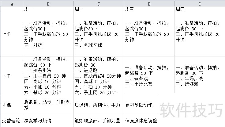 excel̫ôexcelword