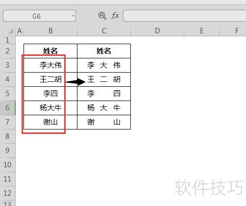 excel怎样排版对齐