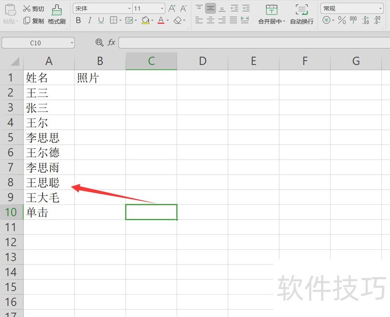 excel添加图例项