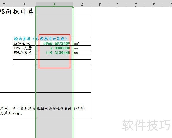 表格样式1强调3怎么设置