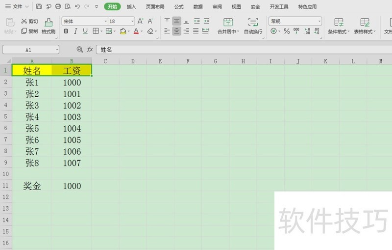 excel整列乘以一个数字