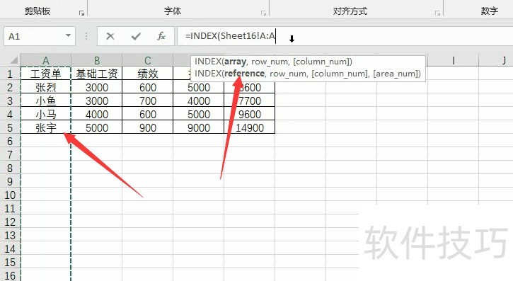 excel制作工资条的方式