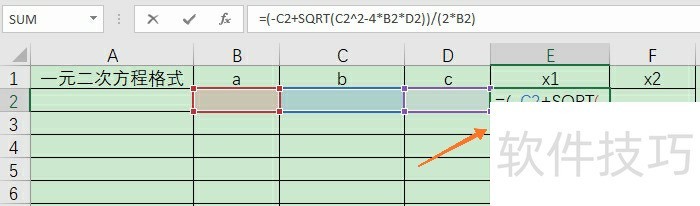 一元二次方程怎么用excel自动求解