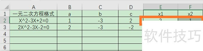 一元二次方程怎么用excel自动求解