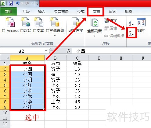 Excel怎样分类汇总？