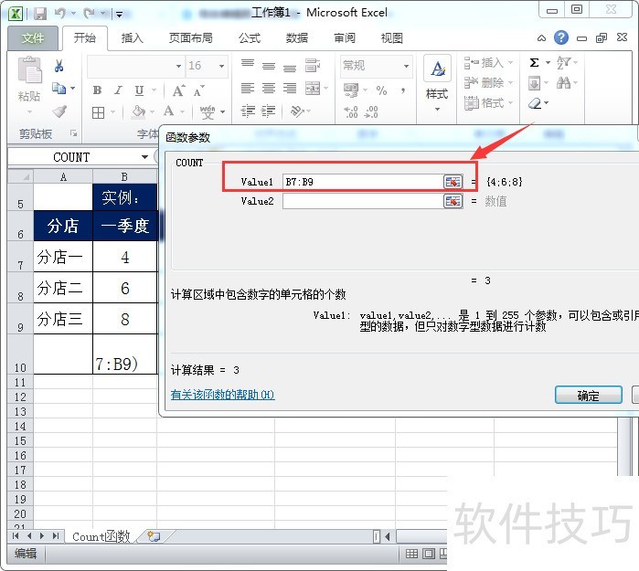 Excelʹcountͳַĸ