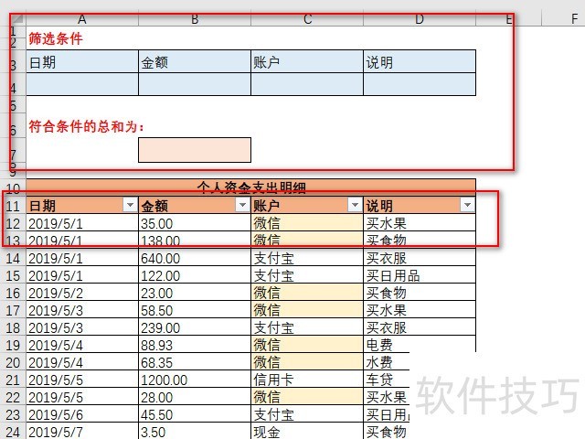 excel DSUMô