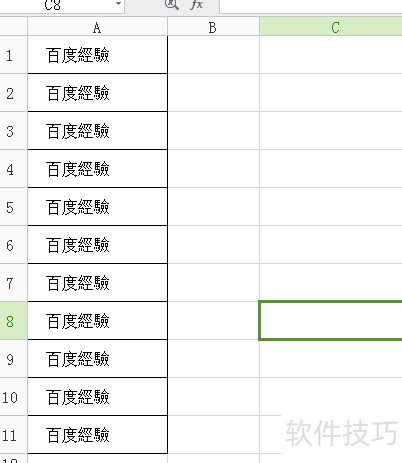 如何取消表格自动计算