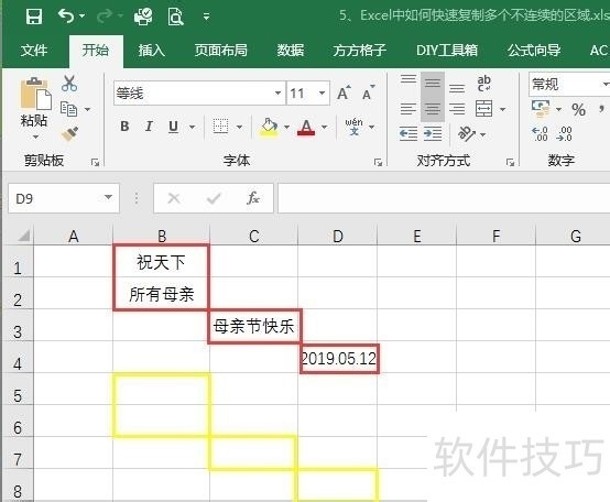 为什么电脑不能复制粘贴了