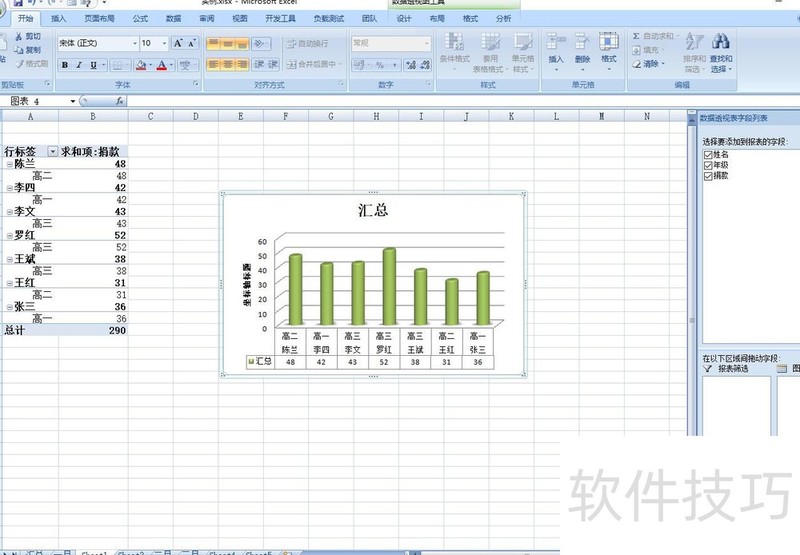 excel如何自定义数据透视图图表类型模板