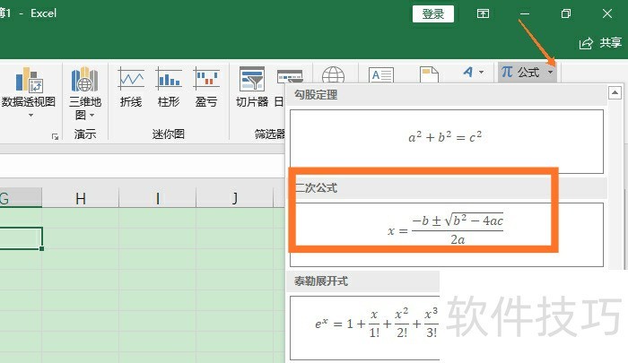 一元二次方程怎么用excel自动求解