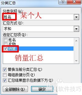 Excel怎样分类汇总？