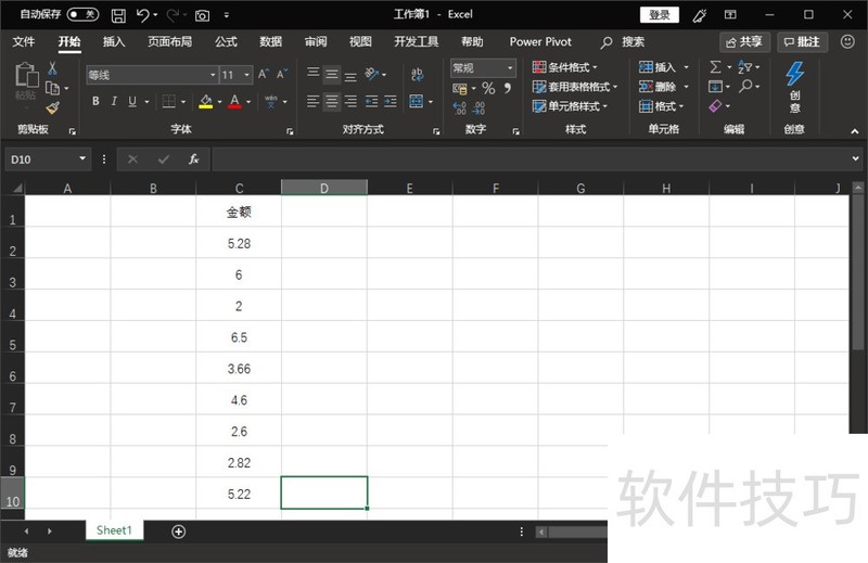 excel怎么让数据自动带上单位同时保留两位小数