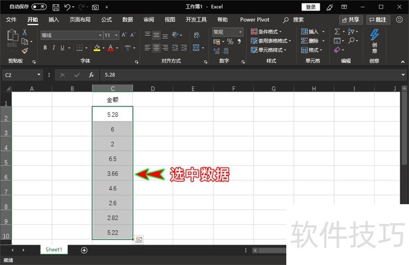 excel怎么让数据自动带上单位同时保留两位小数