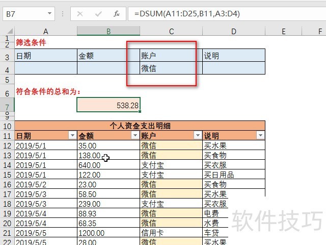 excel DSUMô