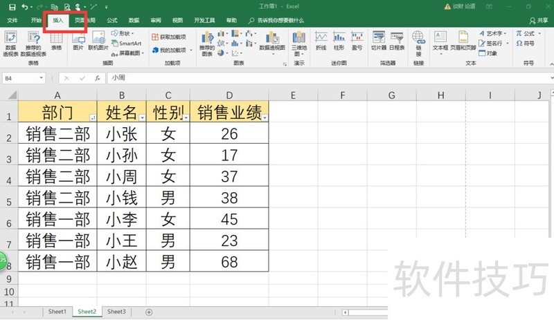 excel2016οٲ͸ӱ