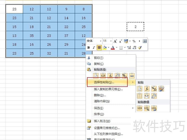 如何将excel表格中的所有数据乘以2-软件技巧-ZOL软件下载
