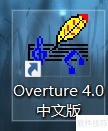 Overture������������ļ�ࣿ
