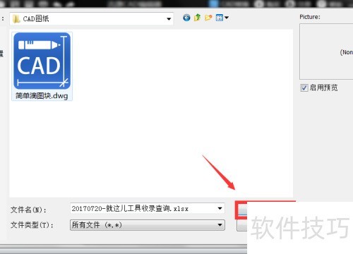 ��ô��dwg�ļ��鿴���鿴ͼƬ