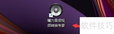 曦力音频视频转换专家如何设置启动预览面板 曦力音频视频转换专家如何设置启动预览面板