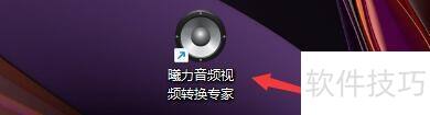 曦力音频视频转换专家如何设置启动输出设置面板 曦力音频视频转换专家如何设置启动输出设置面板