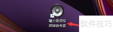 曦力音频视频转换专家如何设置启动显示日志窗口 曦力音频视频转换专家如何设置启动显示日志窗口