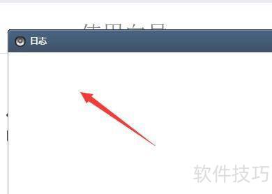 曦力音频视频转换专家如何设置启动显示日志窗口 曦力音频视频转换专家如何设置启动显示日志窗口