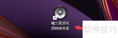 曦力音频视频转换专家如何设置自动检查更新 曦力音频视频转换专家如何设置自动检查更新