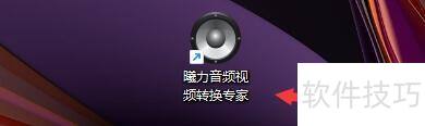 曦力音频视频转换专家如何设置每周自动检查更新 曦力音频视频转换专家如何设置每周自动检查更新