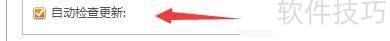 曦力音频视频转换专家如何设置自动检查更新 曦力音频视频转换专家如何设置自动检查更新