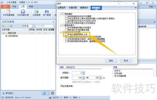 �𳵲ɼ�����ô�����ƶ˹���ͬ���ϴ�����