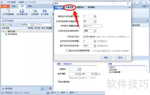 �𳵲ɼ�����ô���òɼ�ʱ���Դ�Сд