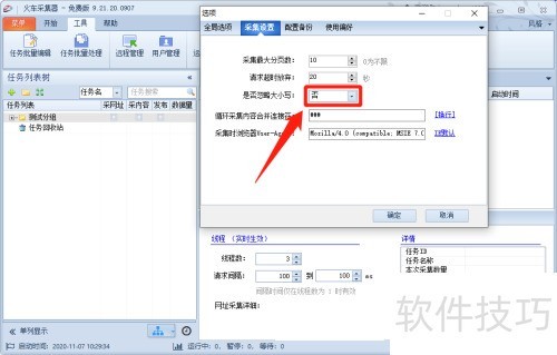�𳵲ɼ�����ô���òɼ�ʱ���Դ�Сд