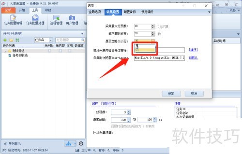 �𳵲ɼ�����ô���òɼ�ʱ���Դ�Сд