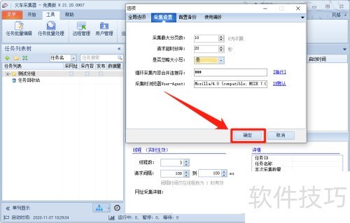 �𳵲ɼ�����ô���òɼ�ʱ���Դ�Сд
