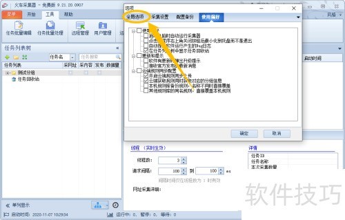 �𳵲ɼ�����ô���ý�ֹ������־ˢ�µ�����