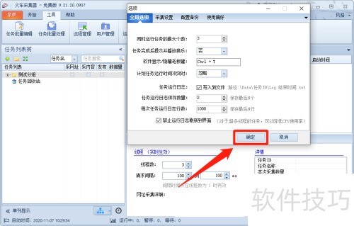 �𳵲ɼ�����ô���ý�ֹ������־ˢ�µ�����