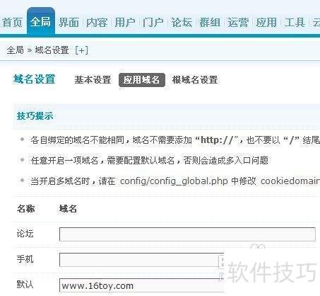 discuz x2.5�������ȥ��forum.phpβ��