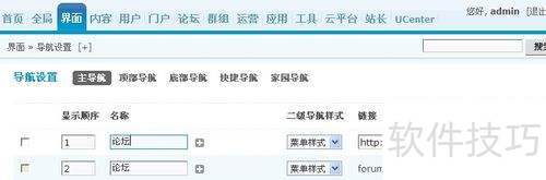 discuz x2.5�������ȥ��forum.phpβ��