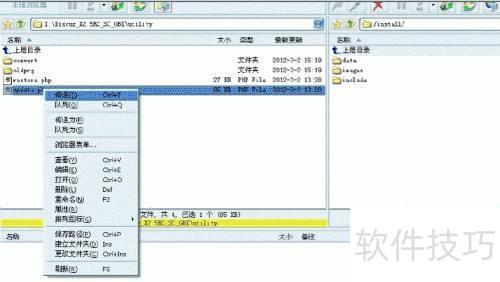 Discuz!X系列任意版本到Discuz! X2.5 RC教程 Discuz!X系列任意版本到Discuz! X2.5 RC教程