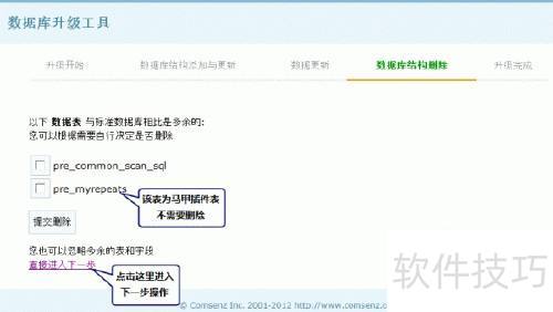 Discuz!X系列任意版本到Discuz! X2.5 RC教程 Discuz!X系列任意版本到Discuz! X2.5 RC教程
