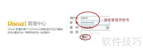 Discuz!��̳ X2.5���ߴ�̳�