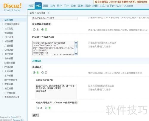 discuz X2.5 ��̳��� discuz��̳��װ�̳�