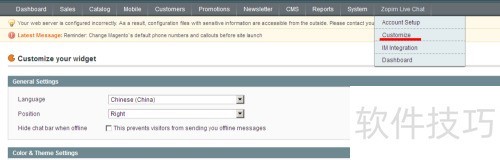 为magento添加在线客服Zopim_Live_Chat 为magento添加在线客服Zopim_Live_Chat