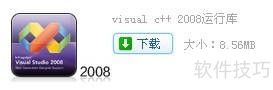 Visual C++ 2008���п���ô��װ