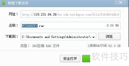 Visual C++ 2008���п���ô��װ